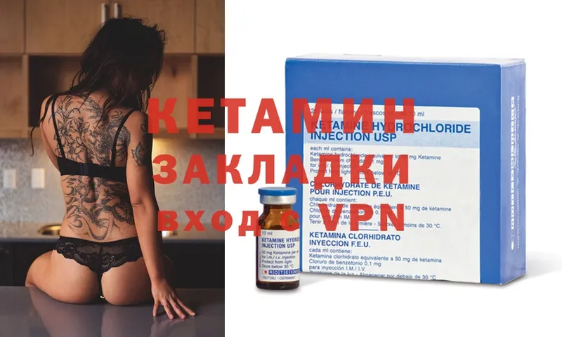 что такое   Боровск  Кетамин ketamine 