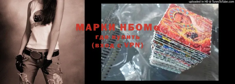 Наркотические марки 1,5мг  маркетплейс какой сайт  Боровск 