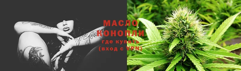 Дистиллят ТГК THC oil  как найти закладки  Боровск 